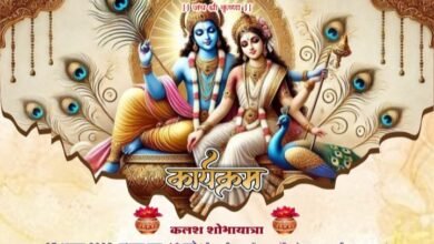 गोयल परिवार की पितृ मोक्षार्थ गया श्रद्धा अंतर्गत श्रीमद् भागवत कथा 27 अगस्त से 2 सितंबर तक श्री राम मंगलम चाम्पा में, परम पूज्य वेदांती जी महाराज के मुखारविंद से होगा कथा का रसपान,चाम्पा, पिथौरा, कोरबा,दर्री एवं कल्याण में निवासरत गोयल परिवार के सदस्य जुटे हैं तैयारियो में गोयल परिवार की पितृ मोक्षार्थ गया श्रद्धा अंतर्गत श्रीमद् भागवत कथा 27 अगस्त से 2 सितंबर तक श्री राम मंगलम चाम्पा में, परम पूज्य वेदांती जी महाराज के मुखारविंद से होगा कथा का रसपान,चाम्पा, पिथौरा, कोरबा,दर्री एवं कल्याण में निवासरत गोयल परिवार के सदस्य जुटे हैं तैयारियो में kshititech