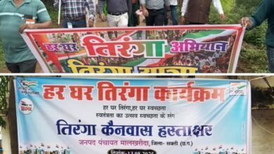 कलेक्टर तोपनो एवं CEO जैन साहब स्वयं निकले तिरंगा यात्रा में- शक्ति जिले में होने वाले स्वतंत्रता दिवस के मुख्य समारोह का फाइनल रिहर्सल डिप्टी कलेक्टर विनय कुमार कश्यप बने मुख्य अतिथि,तिरंगा यात्रा को लेकर पूरे जिले में देशभक्ति का जुनून, जनपद पंचायत शक्ति ने निकाली तिरंगा यात्रा, पहली बार शक्ति जिले में आजादी की वर्षगांठ को लेकर दिख रहा अभूतपूर्व जुनून कलेक्टर तोपनो एवं CEO जैन साहब स्वयं निकले तिरंगा यात्रा में- शक्ति जिले में होने वाले स्वतंत्रता दिवस के मुख्य समारोह का फाइनल रिहर्सल डिप्टी कलेक्टर विनय कुमार कश्यप बने मुख्य अतिथि,तिरंगा यात्रा को लेकर पूरे जिले में देशभक्ति का जुनून, जनपद पंचायत शक्ति ने निकाली तिरंगा यात्रा, पहली बार शक्ति जिले में आजादी की वर्षगांठ को लेकर दिख रहा अभूतपूर्व जुनून kshititech