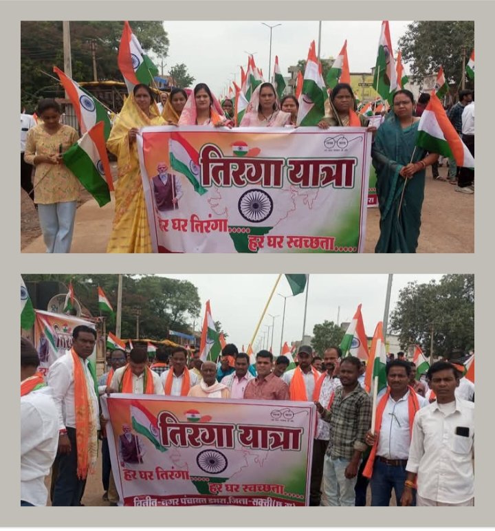 नगर पंचायत डभरा में निकली आजादी की वर्षगांठ पर तिरंगा यात्रा, स्थानीय नगर पंचायत प्रशासन ने किया आयोजन, नगर पंचायत के जनप्रतिनिधियों सहित शहर वासियों ने करी सहभागिता, भारत माता के जयकारों से गूंज उठा डभरा शहर kshititech