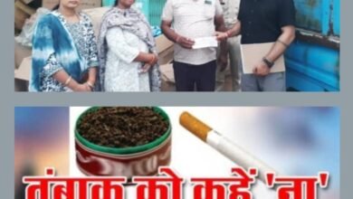 मत करो तंबाकू का सेवन- स्कूली बच्चों को नशे एवं तंबाकू के सेवन से होने वाले दुष्प्रभाव को लेकर चलाया जा रहा जन जागरूकता अभियान, तंबाकू विक्रेताओं पर की गई कार्रवाई, कलेक्टर एवं सीएमएचओ के निर्देश पर विभाग की कार्रवाई मत करो तंबाकू का सेवन- स्कूली बच्चों को नशे एवं तंबाकू के सेवन से होने वाले दुष्प्रभाव को लेकर चलाया जा रहा जन जागरूकता अभियान, तंबाकू विक्रेताओं पर की गई कार्रवाई, कलेक्टर एवं सीएमएचओ के निर्देश पर विभाग की कार्रवाई kshititech