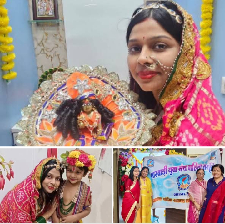 शक्ति की महिला जागृति शाखा ने 21 अगस्त को मनाया भगवान से कृष्ण जी की छठी का पर्व,भगवान को छप्पन भोग अर्पित कर किया अद्भुत श्रंगार, अध्यक्ष मीनल अग्रवाल के नेतृत्व में हुआ कार्यक्रम शक्ति की महिला जागृति शाखा ने 21 अगस्त को मनाया भगवान से कृष्ण जी की छठी का पर्व,भगवान को छप्पन भोग अर्पित कर किया अद्भुत श्रंगार, अध्यक्ष मीनल अग्रवाल के नेतृत्व में हुआ कार्यक्रम kshititech