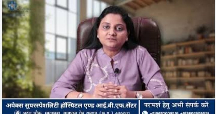 निःसंतान दंपतियों के लिए जांच का सबसे बड़ा शिविर- शक्ति शहर में 24 अगस्त को अपेक्स सुपर स्पेशलिटी हॉस्पिटल रायगढ़ द्वारा लगाया जाएगा निःसंतान दंपतियों के लिए निशुल्क जांच शिविर, प्रसिद्ध चिकित्सक डॉ रश्मि गोयल की मिलेगी चिकित्सा परामर्श सेवाएं,असुविधाओं से बचने करवाये अग्रिम निशुल्क पंजीयन निःसंतान दंपतियों के लिए जांच का सबसे बड़ा शिविर- शक्ति शहर में 24 अगस्त को अपेक्स सुपर स्पेशलिटी हॉस्पिटल रायगढ़ द्वारा लगाया जाएगा निःसंतान दंपतियों के लिए निशुल्क जांच शिविर, प्रसिद्ध चिकित्सक डॉ रश्मि गोयल की मिलेगी चिकित्सा परामर्श सेवाएं,असुविधाओं से बचने करवाये अग्रिम निशुल्क पंजीयन kshititech