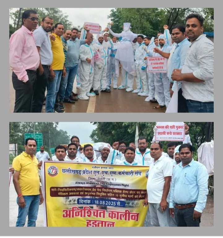 वादा खिलाफी बर्दाश्त नहीं, हक की लड़ाई जारी रहेगी, स्वास्थ्य विभाग के NHM कर्मचारियों ने फूंका संविदा प्रथा का पुतला, शक्ति जिले में आक्रोशित नजर आ रहे हैं हड़ताली कर्मचारी, कब निकलेगा इनका समाधान kshititech