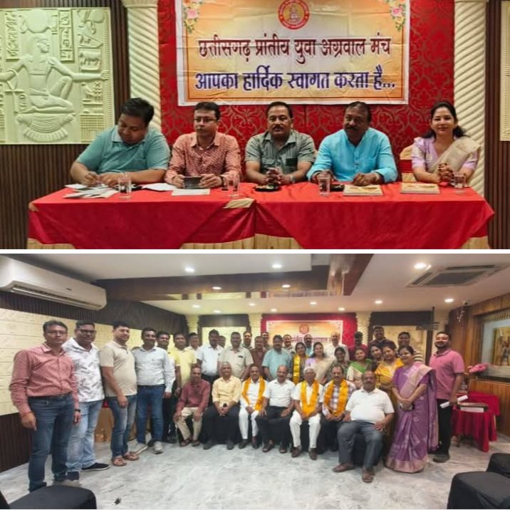 छत्तीसगढ़ प्रांतीय युवा अग्रवाल मंच की प्रदेश कार्यकारिणी की हुई घोषणा, प्रदेश के सक्रिय सदस्यों को मिली जिम्मेदारी, 10 एवं 11 जनवरी को रायपुर में होगा अखिल भारतीय एजुकेटेड परिचय सम्मेलन, महिला विंग की पुनः प्रदेश अध्यक्ष बनाई गई संध्या अग्रवाल,अगली प्रदेश बैठक होंगी जांजगीर में छत्तीसगढ़ प्रांतीय युवा अग्रवाल मंच की प्रदेश कार्यकारिणी की हुई घोषणा, प्रदेश के सक्रिय सदस्यों को मिली जिम्मेदारी, 10 एवं 11 जनवरी को रायपुर में होगा अखिल भारतीय एजुकेटेड परिचय सम्मेलन, महिला विंग की पुनः प्रदेश अध्यक्ष बनाई गई संध्या अग्रवाल,अगली प्रदेश बैठक होंगी जांजगीर में kshititech