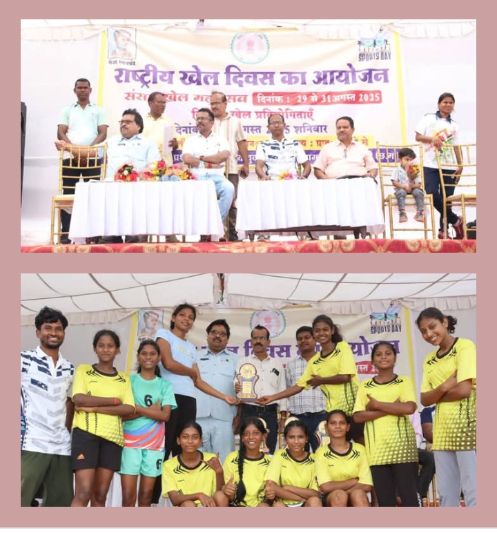 सक्ती जिले में खिलाड़ियों को प्रोत्साहन देने जिला प्रशासन की पहल- नंदेलीभाटा मैदान में प्रारंभ हुआ खेल प्रतिस्पर्धाओं का भव्य आयोजन, जिलाधीश तोपनो के निर्देशन में हो रहे आयोजन,दीदी के गोठ का आकाशवाणी से होंगा 31 अगस्त को होंगा प्रसारण, जिले के खिलाड़ियों ने राष्ट्रीय स्तर पर किया है नाम गौरवान्नित सक्ती जिले में खिलाड़ियों को प्रोत्साहन देने जिला प्रशासन की पहल- नंदेलीभाटा मैदान में प्रारंभ हुआ खेल प्रतिस्पर्धाओं का भव्य आयोजन, जिलाधीश तोपनो के निर्देशन में हो रहे आयोजन,दीदी के गोठ का आकाशवाणी से होंगा 31 अगस्त को होंगा प्रसारण, जिले के खिलाड़ियों ने राष्ट्रीय स्तर पर किया है नाम गौरवान्नित kshititech