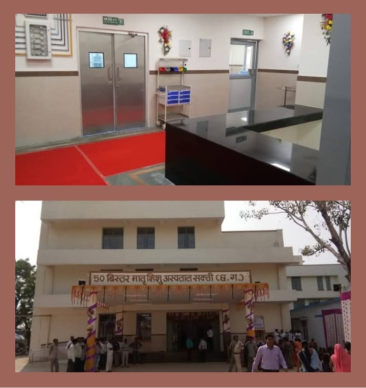 CMHO मैडम की सजगता से समय पर नष्ट की जाएंगी एक्सपायरी दवाइयां, जिला अस्पताल शक्ति में चल रहा विशेष अभियान, शक्ति जिले में सरकारी चिकित्सा सुविधा बेहतर बनाने की दिशा में हो रहा लगातार प्रयास, जिला अस्पताल शक्ति के सभी विभागों को किया जा रहा दुरुस्त kshititech