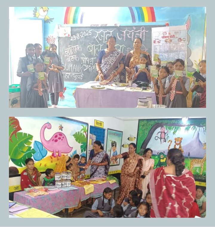 महिला बाल विकास विभाग शक्ति शहरी द्वारा हुआ बाल मेले का आयोजन,राज्य स्थापना की रजत जयंती के मौके पर लगातार हो रहे आयोजन, मासिक समीक्षा बैठक के साथ ही पोषण व्यंजन प्रदर्शनी, पुस्तक मेला एवं पोषण पेटी का भी हुआ प्रदर्शन, आंगनबाड़ी के सक्रिय कार्यकर्ताओं का भी हुआ सम्मान, जिला परियोजना अधिकारी श्री सुधाकर ने कहा- शक्ति जिले में अधिक से अधिक हो पोषण पेटी का निर्माण, महिलाएं होंगी एनीमिया से मुक्त महिला बाल विकास विभाग शक्ति शहरी द्वारा हुआ बाल मेले का आयोजन,राज्य स्थापना की रजत जयंती के मौके पर लगातार हो रहे आयोजन, मासिक समीक्षा बैठक के साथ ही पोषण व्यंजन प्रदर्शनी, पुस्तक मेला एवं पोषण पेटी का भी हुआ प्रदर्शन, आंगनबाड़ी के सक्रिय कार्यकर्ताओं का भी हुआ सम्मान, जिला परियोजना अधिकारी श्री सुधाकर ने कहा- शक्ति जिले में अधिक से अधिक हो पोषण पेटी का निर्माण, महिलाएं होंगी एनीमिया से मुक्त kshititech