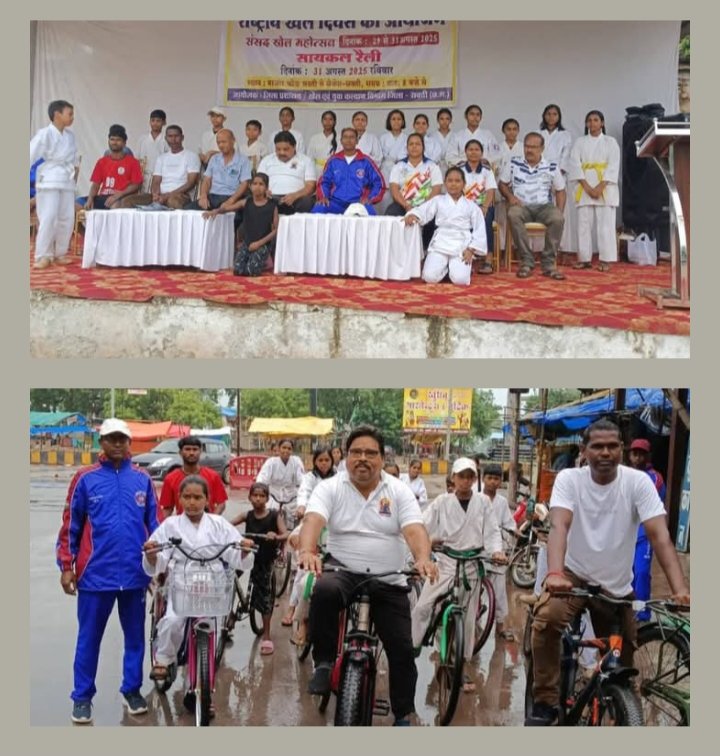 सनडेज आन साइकिल-राष्ट्रीय खेल दिवस के अवसर हुआ रैली का हुआ आयोजन, डॉ श्यामा प्रसाद मुखर्जी सभागार सामुदायिक भवन में संपन्न हुआ आयोजन, जिला कलेक्टर अमृत विकास तोपनो के निर्देशन में तीन दिवसीय खेल महोत्सव संपन्न सनडेज आन साइकिल-राष्ट्रीय खेल दिवस के अवसर हुआ रैली का हुआ आयोजन, डॉ श्यामा प्रसाद मुखर्जी सभागार सामुदायिक भवन में संपन्न हुआ आयोजन, जिला कलेक्टर अमृत विकास तोपनो के निर्देशन में तीन दिवसीय खेल महोत्सव संपन्न kshititech