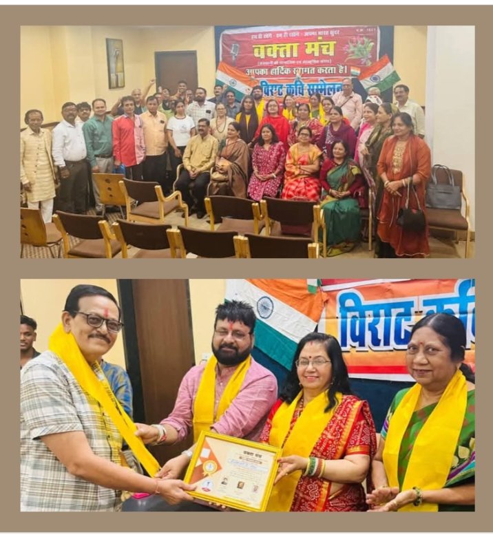 मैं दीवाना हूँ शहीदों का, वीरों की पुकार लिखूंगा,छोड़कर महबूबा की कलाई,हाथों में हो तलवार लिखूंगा"--वक्ता मंच की देशभक्ति पूर्ण काव्य गोष्ठी सम्पन्न, 65 कविगणों की मौजूदगी में हुआ भव्य आयोजन kshititech