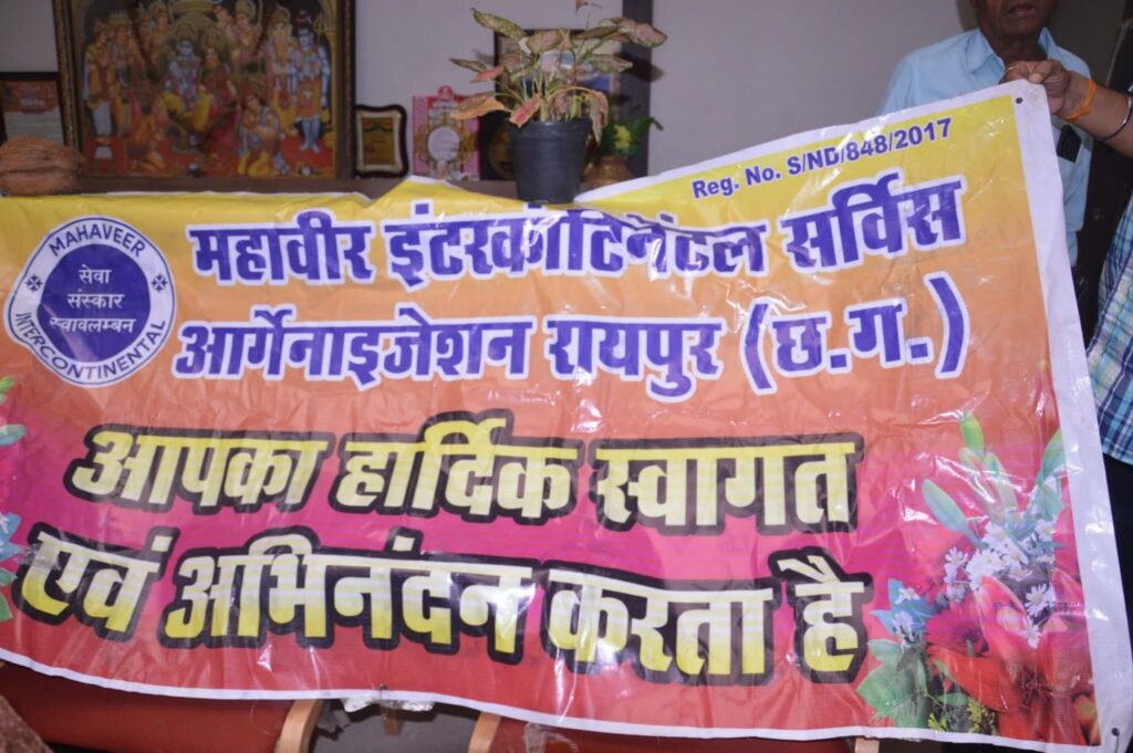 ऋषि गोयल को मिली नई जिम्मेदारी-महावीर इंटरकॉन्टिनेंटल सर्विस आर्गेनाईजेशन के शक्ति के अध्यक्ष बनाए गए ऋषि गोयल, 21 अगस्त को संस्था के अंतरराष्ट्रीय उपाध्यक्ष लोकेश कांवडिया ने अपने शक्ति आगमन पर ऋषि गोयल को सौपी जिम्मेदारी, पूरे देश भर में दिव्यांगों के स्किल डेवलपमेंट एवं अन्य सेवाओं में अग्रणी संस्था है महावीर इंटरकॉन्टिनेंटल ऋषि गोयल को मिली नई जिम्मेदारी-महावीर इंटरकॉन्टिनेंटल सर्विस आर्गेनाईजेशन के शक्ति के अध्यक्ष बनाए गए ऋषि गोयल, 21 अगस्त को संस्था के अंतरराष्ट्रीय उपाध्यक्ष लोकेश कांवडिया ने अपने शक्ति आगमन पर ऋषि गोयल को सौपी जिम्मेदारी, पूरे देश भर में दिव्यांगों के स्किल डेवलपमेंट एवं अन्य सेवाओं में अग्रणी संस्था है महावीर इंटरकॉन्टिनेंटल kshititech