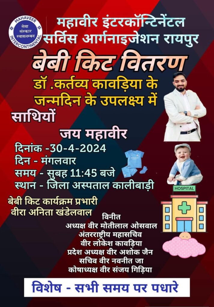 ऋषि गोयल को मिली नई जिम्मेदारी-महावीर इंटरकॉन्टिनेंटल सर्विस आर्गेनाईजेशन के शक्ति के अध्यक्ष बनाए गए ऋषि गोयल, 21 अगस्त को संस्था के अंतरराष्ट्रीय उपाध्यक्ष लोकेश कांवडिया ने अपने शक्ति आगमन पर ऋषि गोयल को सौपी जिम्मेदारी, पूरे देश भर में दिव्यांगों के स्किल डेवलपमेंट एवं अन्य सेवाओं में अग्रणी संस्था है महावीर इंटरकॉन्टिनेंटल ऋषि गोयल को मिली नई जिम्मेदारी-महावीर इंटरकॉन्टिनेंटल सर्विस आर्गेनाईजेशन के शक्ति के अध्यक्ष बनाए गए ऋषि गोयल, 21 अगस्त को संस्था के अंतरराष्ट्रीय उपाध्यक्ष लोकेश कांवडिया ने अपने शक्ति आगमन पर ऋषि गोयल को सौपी जिम्मेदारी, पूरे देश भर में दिव्यांगों के स्किल डेवलपमेंट एवं अन्य सेवाओं में अग्रणी संस्था है महावीर इंटरकॉन्टिनेंटल kshititech