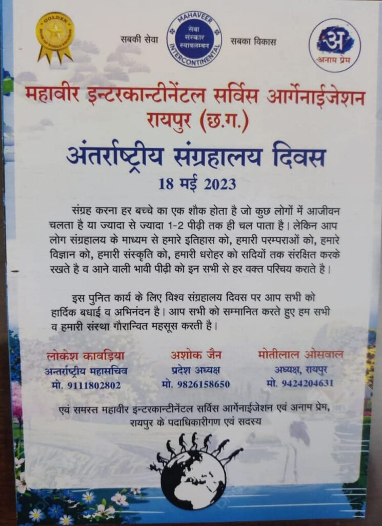 ऋषि गोयल को मिली नई जिम्मेदारी-महावीर इंटरकॉन्टिनेंटल सर्विस आर्गेनाईजेशन के शक्ति के अध्यक्ष बनाए गए ऋषि गोयल, 21 अगस्त को संस्था के अंतरराष्ट्रीय उपाध्यक्ष लोकेश कांवडिया ने अपने शक्ति आगमन पर ऋषि गोयल को सौपी जिम्मेदारी, पूरे देश भर में दिव्यांगों के स्किल डेवलपमेंट एवं अन्य सेवाओं में अग्रणी संस्था है महावीर इंटरकॉन्टिनेंटल ऋषि गोयल को मिली नई जिम्मेदारी-महावीर इंटरकॉन्टिनेंटल सर्विस आर्गेनाईजेशन के शक्ति के अध्यक्ष बनाए गए ऋषि गोयल, 21 अगस्त को संस्था के अंतरराष्ट्रीय उपाध्यक्ष लोकेश कांवडिया ने अपने शक्ति आगमन पर ऋषि गोयल को सौपी जिम्मेदारी, पूरे देश भर में दिव्यांगों के स्किल डेवलपमेंट एवं अन्य सेवाओं में अग्रणी संस्था है महावीर इंटरकॉन्टिनेंटल kshititech