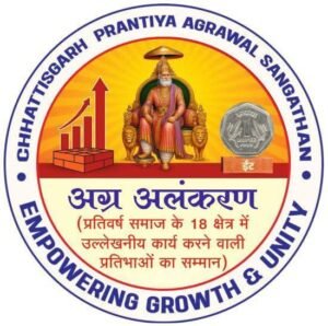 अलंकरण समारोह के लिए 18 महान विभूतियों का हुआ चयन, 22 अगस्त को सूची हुई जारी, ₹11000/-रुपये का चेक एवं मोमेंटो से सम्मानित होंगी विभूतियां, समाज की 07 अन्य विभूतियों को भी मिलेगा अग्र गौरव सम्मान, 28 अगस्त को रायपुर में जुटेंगे अग्र समाज के बंधु अलंकरण समारोह के लिए 18 महान विभूतियों का हुआ चयन, 22 अगस्त को सूची हुई जारी, ₹11000/-रुपये का चेक एवं मोमेंटो से सम्मानित होंगी विभूतियां, समाज की 07 अन्य विभूतियों को भी मिलेगा अग्र गौरव सम्मान, 28 अगस्त को रायपुर में जुटेंगे अग्र समाज के बंधु kshititech