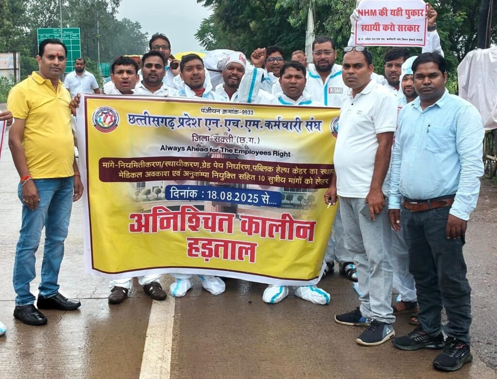 वादा खिलाफी बर्दाश्त नहीं, हक की लड़ाई जारी रहेगी, स्वास्थ्य विभाग के NHM कर्मचारियों ने फूंका संविदा प्रथा का पुतला, शक्ति जिले में आक्रोशित नजर आ रहे हैं हड़ताली कर्मचारी, कब निकलेगा इनका समाधान kshititech