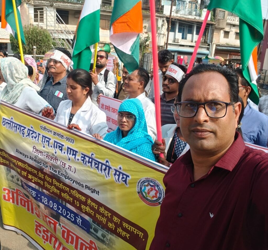 जो सरकार निकम्मी है, वह सरकार बदलनी है,शक्ति में एनएचएम कर्मचारियों का दिखा 28 अगस्त को गुस्सा, बारिश के बावजूद सड़कों पर निकले हड़ताली कर्मचारी, कर्मचारियों को समर्थन देने पहुंचे नगर पालिका अध्यक्ष श्यामसुंदर अग्रवाल, शक्ति जिले में 10 दिनों से चल रही है एनएचएम कर्मचारियों की जबरदस्त हड़ताल जो सरकार निकम्मी है, वह सरकार बदलनी है,शक्ति में एनएचएम कर्मचारियों का दिखा 28 अगस्त को गुस्सा, बारिश के बावजूद सड़कों पर निकले हड़ताली कर्मचारी, कर्मचारियों को समर्थन देने पहुंचे नगर पालिका अध्यक्ष श्यामसुंदर अग्रवाल, शक्ति जिले में 10 दिनों से चल रही है एनएचएम कर्मचारियों की जबरदस्त हड़ताल kshititech