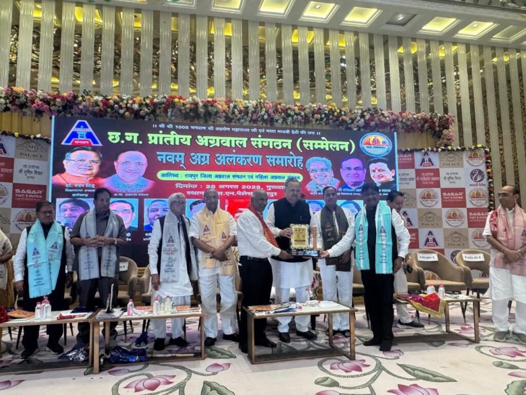 अग्रवाल समाज का सबसे बड़ा ऐतिहासिक का आयोजन- नवम अग्र अलंकरण समारोह" का भव्य आयोजन संपन्न,विधानसभा अध्यक्ष डॉ रमन सिंह के एवं राष्ट्रीय चेयरमैन प्रदीप मित्तल के सानिध्य में हुआ संपन्न,पूर्व विधानसभा अध्यक्ष गौरीशंकर अग्रवाल, राष्ट्रीय कार्यकारी अध्यक्ष सियाराम अग्रवाल एवं विधायक बसना संपत अग्रवाल की विशिष्ट उपस्थिति में दिए गए पुरस्कार kshititech