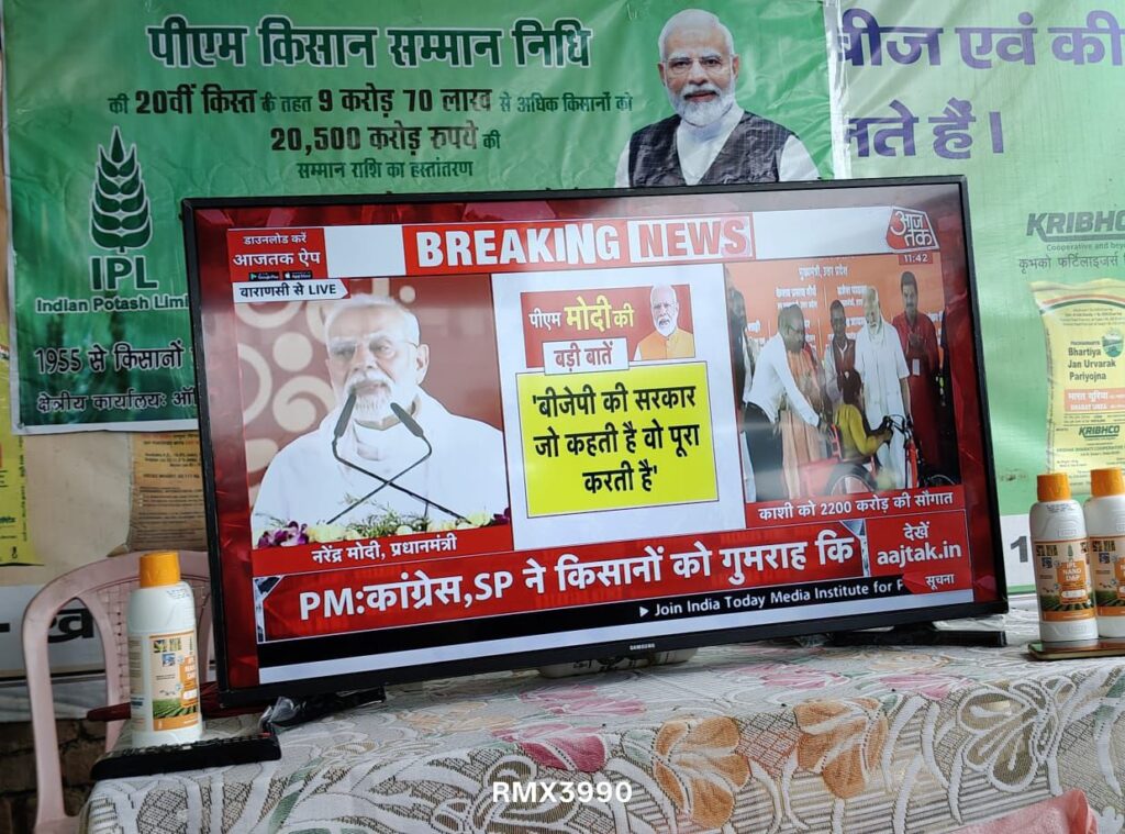 अंबिकापुर के शुभम फर्टिलाइजर ने किया प्रधानमंत्री मोदी जी के बनारस वाराणसी से संबोधित किए गए ऑनलाइन कार्यक्रम का आयोजन, अवसर था प्रधानमंत्री किसान सम्मान निधि के हस्तांतरण का, सैकड़ो किसानों ने सुना मोदी जी को, इंडियन पोटाश लिमिटेड के विपणन अधिकारी सहित संचालक कन्हैया अग्रवाल भी रहे मौजूद अंबिकापुर के शुभम फर्टिलाइजर ने किया प्रधानमंत्री मोदी जी के बनारस वाराणसी से संबोधित किए गए ऑनलाइन कार्यक्रम का आयोजन, अवसर था प्रधानमंत्री किसान सम्मान निधि के हस्तांतरण का, सैकड़ो किसानों ने सुना मोदी जी को, इंडियन पोटाश लिमिटेड के विपणन अधिकारी सहित संचालक कन्हैया अग्रवाल भी रहे मौजूद kshititech