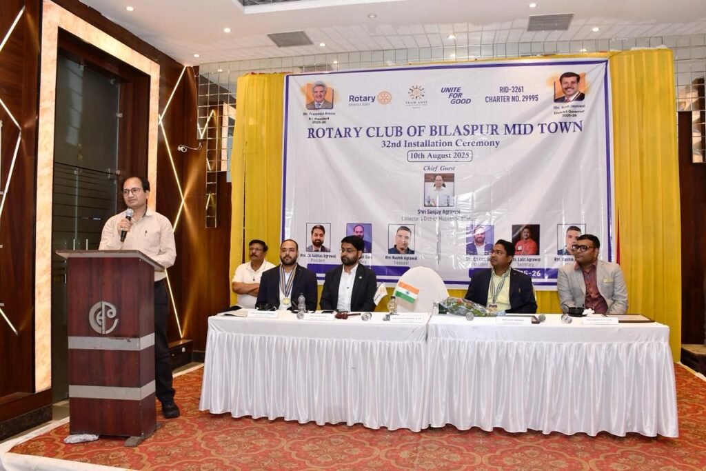 रोटरी क्लब बिलासपुर मिडटाउन का शपथ ग्रहण समारोह संपन्न, बिलासपुर कलेक्टर संजय अग्रवाल रहे मुख्य अतिथि,संयुक्त सचिव बनाये गए राहुल अग्रवाल,कलेक्टर साहब ने की संस्था के सेवा कार्यो की प्रशंसा रोटरी क्लब बिलासपुर मिडटाउन का शपथ ग्रहण समारोह संपन्न, बिलासपुर कलेक्टर संजय अग्रवाल रहे मुख्य अतिथि,संयुक्त सचिव बनाये गए राहुल अग्रवाल,कलेक्टर साहब ने की संस्था के सेवा कार्यो की प्रशंसा kshititech