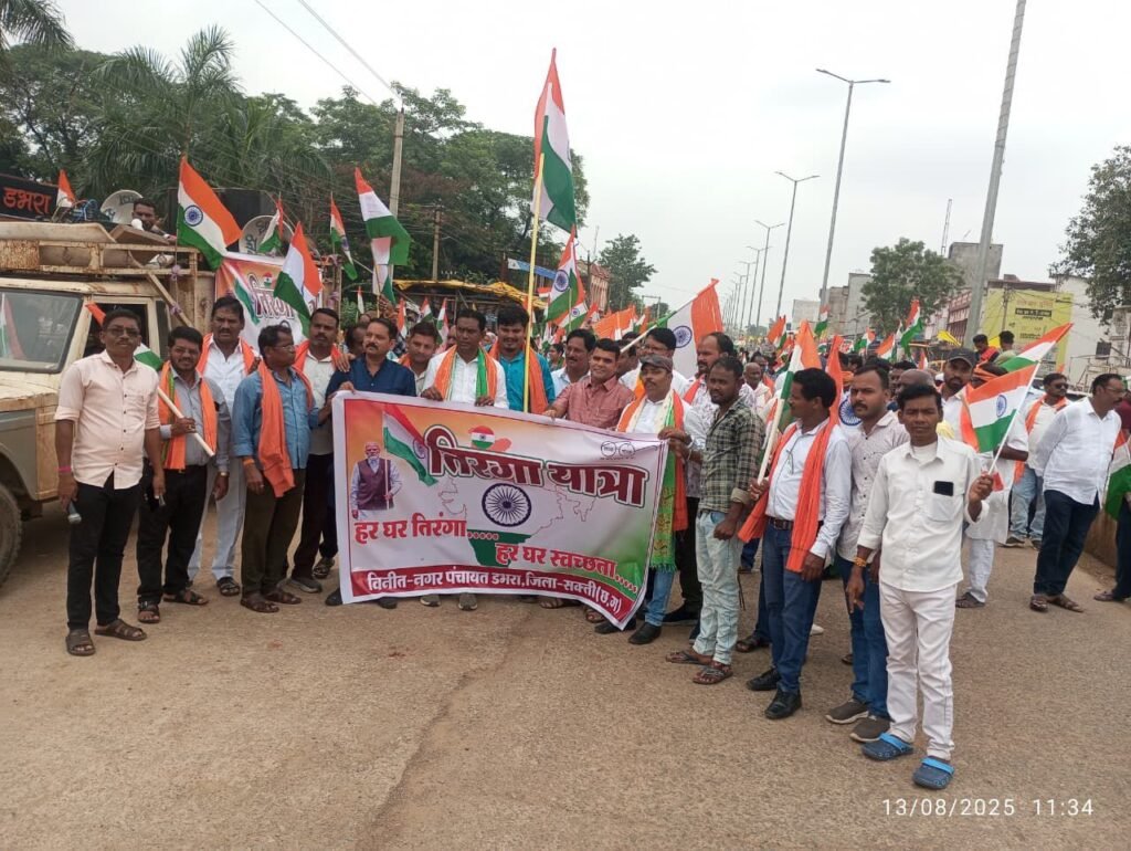 नगर पंचायत डभरा में निकली आजादी की वर्षगांठ पर तिरंगा यात्रा, स्थानीय नगर पंचायत प्रशासन ने किया आयोजन, नगर पंचायत के जनप्रतिनिधियों सहित शहर वासियों ने करी सहभागिता, भारत माता के जयकारों से गूंज उठा डभरा शहर kshititech