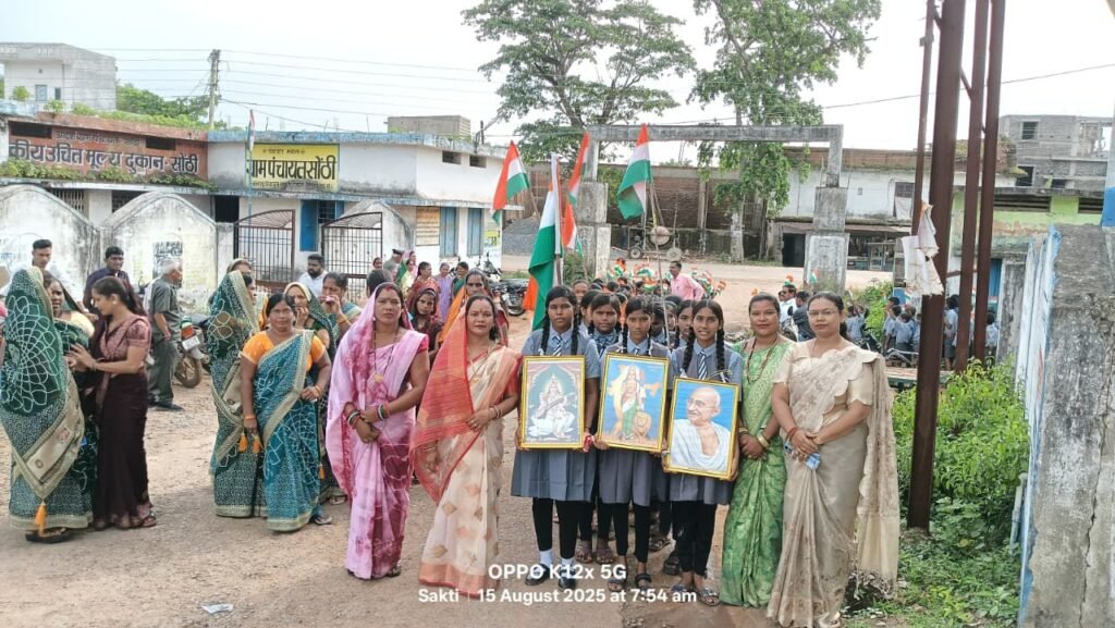सरपंच राखी यादव ने किया सोंठी ग्राम पंचायत में ध्वजारोहण, समस्त ग्राम वासियों को दी स्वतंत्रता दिवस की शुभकामनाएं, पूर्व जनपद सदस्य अशोक यादव ने कहा- महापुरुषों के बलिदान से ही मिली हमें यह आजादी, कार्यक्रम में गांव के रिटायर्ड फौजी एवं स्कूल के बच्चे भी रहे मौजूद kshititech