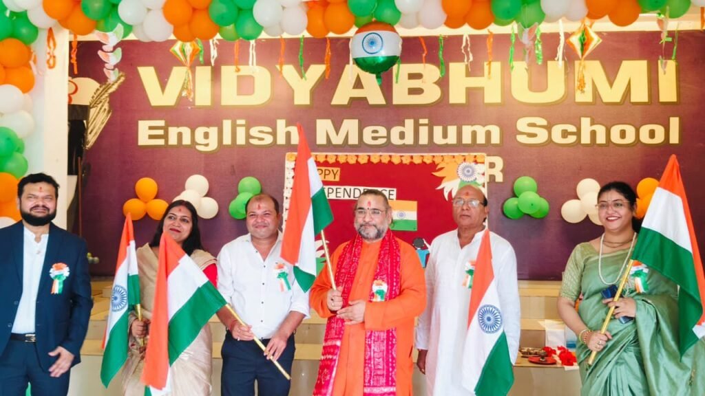 विद्याभूमि इंग्लिश मीडियम स्कूल में धूमधाम से मनाया गया स्वतंत्रता दिवस, आचार्य बांके बिहारी गोस्वामी जी बांके बाबा रहे स्वतंत्रता दिवस आयोजन के मुख्य अतिथि, गोस्वामी जी ने दिया सभी बच्चों को आशीर्वाद, आजादी के महत्व पर भी डाला प्रकाश विद्याभूमि इंग्लिश मीडियम स्कूल में धूमधाम से मनाया गया स्वतंत्रता दिवस, आचार्य बांके बिहारी गोस्वामी जी बांके बाबा रहे स्वतंत्रता दिवस आयोजन के मुख्य अतिथि, गोस्वामी जी ने दिया सभी बच्चों को आशीर्वाद, आजादी के महत्व पर भी डाला प्रकाश kshititech