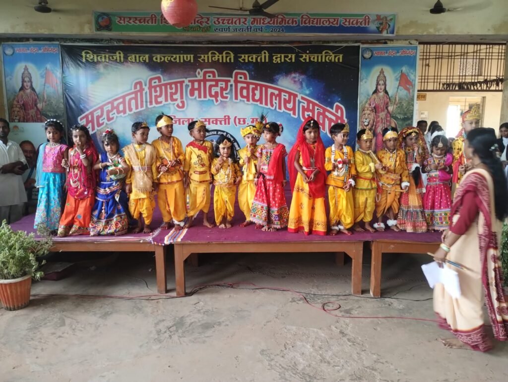 शक्ति के सरस्वती शिशु मंदिर में कृष्ण जन्माष्टमी पर्व पर 16 अगस्त को हुई विभिन्न प्रतिस्पर्धाएं, अखिल भारतीय मारवाड़ी महिला समिति शक्ति की अध्यक्ष सुमन अग्रवाल ने कहा- विद्यालय के बच्चों की प्रतिभाओं को देख याद आया विद्यार्थी जीवन, नन्हे मुन्ने बच्चों ने कृष्ण जी के बाल रूप में दी अपनी प्रस्तुति kshititech