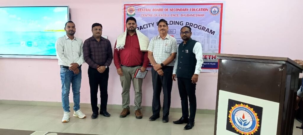 CBSE स्कूलों में कैसे हो क्लासरूम का मैनेजमेंट- चंद्रहासिनी विद्यापीठ मिरौनी चंद्रपुर में संपन्न हुआ सीबीएसई शिक्षकों के दो दिवसीय प्रशिक्षण का कार्यक्रम, विभिन्न सीबीएसई स्कूलों के शिक्षकों ने शामिल हो कर लिया प्रशिक्षण kshititech