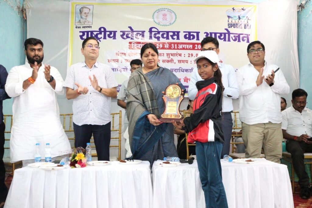 खेल विभूतियां हुई सम्मानित-सक्ती जिला मुख्यालय में सांसद, नगर पालिका अध्यक्ष, जिला पंचायत सीईओ, सीएमएचओ एवं जनप्रतिनिधियों की उपस्थिति में 29 अगस्त को डॉक्टर श्यामा प्रसाद मुखर्जी सभागार सामुदायिक भवन में हुआ खेल महोत्सव का आयोजन, सांसद ने फिट इंडिया की दिलाई शपथ kshititech