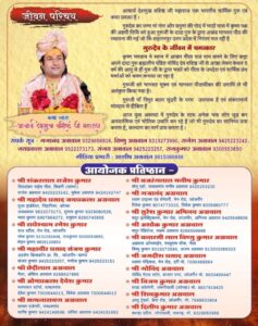 राधे राधे की होगी गूंज- 25 अगस्त से आनंदन धाम अमरताल जांजगीर में होगा खडवालीया परिवार के पितृ मोक्षार्थ गया श्रद्धा अंतर्गत श्रीमद् भागवत कथा का भव्य आयोजन, प्रथम दिवस निकलेगी भव्य शोभायात्रा,आयोजक परिवार के आशीष अग्रवाल चाम्पा ने दी जानकारी, देश के सुप्रसिद्ध कथा वाचक आचार्य देशमुख जी की वाणी से होगा कथा का रसपान राधे राधे की होगी गूंज- 25 अगस्त से आनंदन धाम अमरताल जांजगीर में होगा खडवालीया परिवार के पितृ मोक्षार्थ गया श्रद्धा अंतर्गत श्रीमद् भागवत कथा का भव्य आयोजन, प्रथम दिवस निकलेगी भव्य शोभायात्रा,आयोजक परिवार के आशीष अग्रवाल चाम्पा ने दी जानकारी, देश के सुप्रसिद्ध कथा वाचक आचार्य देशमुख जी की वाणी से होगा कथा का रसपान kshititech