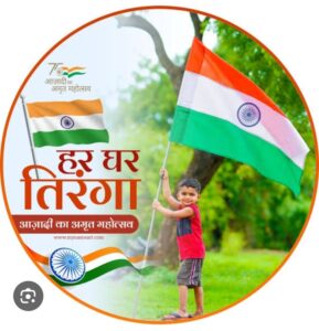 हर घर लहराएगा तिरंगा- जांजगीर की सांसद कमलेश जांगड़े ने समस्त क्षेत्र वासियों से हर घर तिरंगा कार्यक्रम में उत्साह के साथ भागीदारी करने का किया आग्रह, 79 वें स्वतंत्रता दिवस पर होगा हर घर तिरंगा का आयोजन हर घर लहराएगा तिरंगा- जांजगीर की सांसद कमलेश जांगड़े ने समस्त क्षेत्र वासियों से हर घर तिरंगा कार्यक्रम में उत्साह के साथ भागीदारी करने का किया आग्रह, 79 वें स्वतंत्रता दिवस पर होगा हर घर तिरंगा का आयोजन kshititech