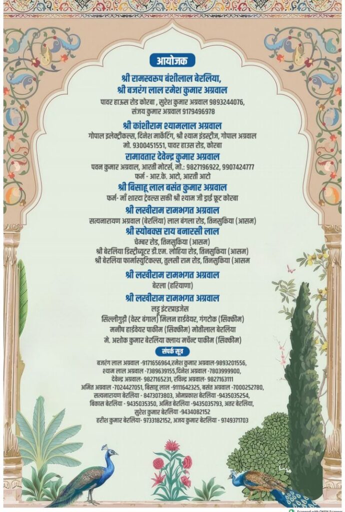 राधे- राधे बोलो,चले आएंगे बिहारी- कोरबा के फकीरचंद बेरलिया परिवार द्वारा 25 अगस्त से कराई जाएगी पितृ मोक्षार्थ गया श्रद्धा अंतर्गत श्रीमद् भागवत कथा, आचार्य अतुल कृष्ण जी महाराज होंगे व्यास पीठ पर विराजमान, आयोजक परिवार के सदस्य बसंत अग्रवाल शक्ति एवं पवन अग्रवाल कोरबा ने दी जानकारी राधे- राधे बोलो,चले आएंगे बिहारी- कोरबा के फकीरचंद बेरलिया परिवार द्वारा 25 अगस्त से कराई जाएगी पितृ मोक्षार्थ गया श्रद्धा अंतर्गत श्रीमद् भागवत कथा, आचार्य अतुल कृष्ण जी महाराज होंगे व्यास पीठ पर विराजमान, आयोजक परिवार के सदस्य बसंत अग्रवाल शक्ति एवं पवन अग्रवाल कोरबा ने दी जानकारी kshititech