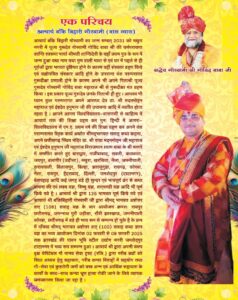 अग्रवाल परिवार रायपुर एवं कटनी द्वारा 25 अगस्त से 1 सितंबर तक रायपुर के श्री रामस्वरूप निरंजन लाल भवन में होगा पितृ मोक्षार्थ गया श्रद्धा अंतर्गत श्रीमद् भागवत कथा का आयोजन, परम पूज्य आचार्य बांके बिहारी गोस्वामी जी (बांके बाबा) के मुखारविंद से होगा कथा रसपान अग्रवाल परिवार रायपुर एवं कटनी द्वारा 25 अगस्त से 1 सितंबर तक रायपुर के श्री रामस्वरूप निरंजन लाल भवन में होगा पितृ मोक्षार्थ गया श्रद्धा अंतर्गत श्रीमद् भागवत कथा का आयोजन, परम पूज्य आचार्य बांके बिहारी गोस्वामी जी (बांके बाबा) के मुखारविंद से होगा कथा रसपान kshititech