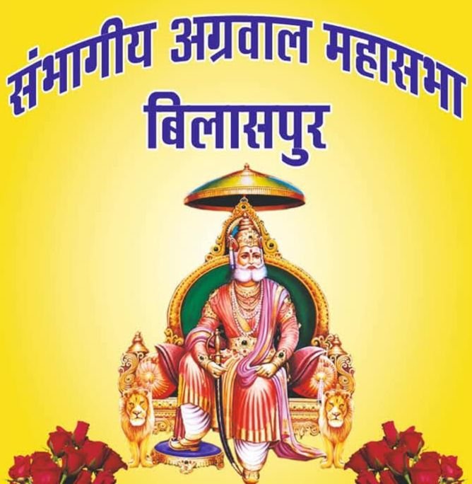 अग्रवाल समाज के मेधावी छात्र-छात्राओं को संभागीय अग्रवाल महासभा बिलासपुर द्वारा दी जाएगी छात्रवृत्ति, शिक्षण समिति के अध्यक्ष आलोक केडिया ने करी सभी सभाओं से समय सीमा में आवेदन भेजने की अपील, महासभा ने कहा- समाज बंधु शिक्षण समिति के स्थाई कोष में भी करें सहयोग अग्रवाल समाज के मेधावी छात्र-छात्राओं को संभागीय अग्रवाल महासभा बिलासपुर द्वारा दी जाएगी छात्रवृत्ति, शिक्षण समिति के अध्यक्ष आलोक केडिया ने करी सभी सभाओं से समय सीमा में आवेदन भेजने की अपील, महासभा ने कहा- समाज बंधु शिक्षण समिति के स्थाई कोष में भी करें सहयोग kshititech