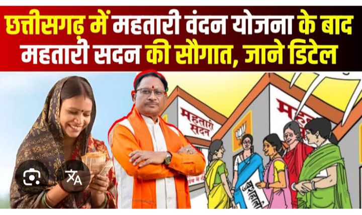 शक्ति जिले के दो स्थानों पर करोड़ों की लागत से बनेंगे नए महतारी सदन,प्रति सदन 2500 वर्ग फीट की जमीन पर होगा निर्माण, शक्ति जिले में प्रधानमंत्री सूर्य घर योजना का लाभ ले रहे हितग्राही, जिले में जिला प्रशासन ने दी आकस्मिक मृत्यु के प्रकरणों को स्वीकृति शक्ति जिले के दो स्थानों पर करोड़ों की लागत से बनेंगे नए महतारी सदन,प्रति सदन 2500 वर्ग फीट की जमीन पर होगा निर्माण, शक्ति जिले में प्रधानमंत्री सूर्य घर योजना का लाभ ले रहे हितग्राही, जिले में जिला प्रशासन ने दी आकस्मिक मृत्यु के प्रकरणों को स्वीकृति kshititech