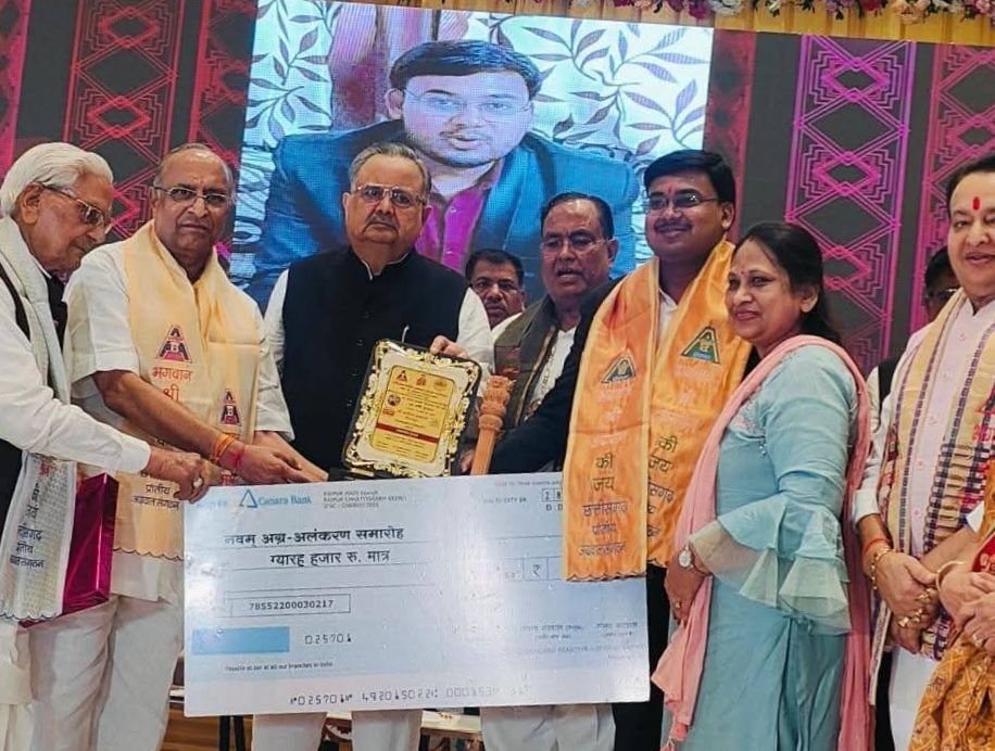 अद्वितीय अलंकरण महोत्सव-28 अगस्त को रायपुर के अग्र अलंकरण समारोह में सम्मानित हुई समाज की महान विभूतियां, पूर्व मुख्यमंत्री डॉ रमन सिंह ने कहा- अग्रवाल समाज ने पूरे विश्व में अपने कार्यों से बनाई पहचान, संगठन के प्रदेश अध्यक्ष डॉ अशोक सियाराम अग्रवाल के मार्गदर्शन में हुआ आयोजन, संगठन द्वारा करवाया गया ऋषि पंचमी उद्यापन आयोजन अद्वितीय अलंकरण महोत्सव-28 अगस्त को रायपुर के अग्र अलंकरण समारोह में सम्मानित हुई समाज की महान विभूतियां, पूर्व मुख्यमंत्री डॉ रमन सिंह ने कहा- अग्रवाल समाज ने पूरे विश्व में अपने कार्यों से बनाई पहचान, संगठन के प्रदेश अध्यक्ष डॉ अशोक सियाराम अग्रवाल के मार्गदर्शन में हुआ आयोजन, संगठन द्वारा करवाया गया ऋषि पंचमी उद्यापन आयोजन kshititech