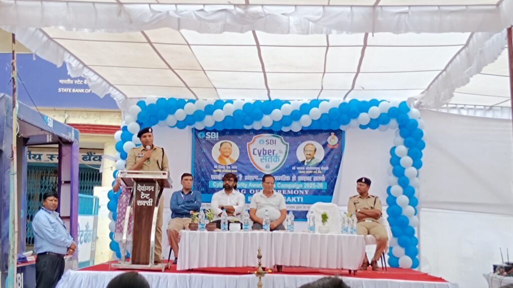 रहो सावधान, वरना हो जाओगे परेशान- छत्तीसगढ़ में साइबर की बढ़ती घटनाओं से सरकार भी हुई चिंतित-शक्ति में 30 अगस्त को भारतीय स्टेट बैंक द्वारा किया गया साइबर जागरूकता कार्यक्रम एवं निकाला गया साइबर सतर्कता रथ, पुलिस के जिला प्रवक्ता मनीष कंवर ने कहा-अनजान काल से रहे सावधान, आपकी लापरवाही आपके खातों को कर देगी खाली kshititech