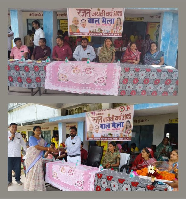 सुपोषित जिला बनाने की तैयारी- शक्ति परियोजना के सकरेली बाराद्वार सेक्टर में हुआ बाल मेले का आयोजन, पोषण पेटी प्रदर्शनी भी हुई संपन्न, परियोजना अधिकारी श्याम कंवर की उपस्थिति में हितग्राहियों को दी गई जानकारी, शक्ति परियोजना में 2750 पोषण पेटियां हुई तैयार, कुपोषित मुक्त से सुपोषित जिले की ओर अग्रसर kshititech