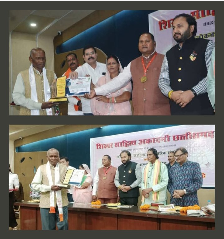 राष्ट्रीय सम्मान से नवाजे गए शक्ति के सेवानिवृत शिक्षक गंगू राम सिदार,भेड़ापाली निवासी श्री सिदार ने शिक्षा,साहित्य, लोक संस्कृति के क्षेत्र में दिया है अमूल्य योगदान, शक्ति ब्लॉक में भी उत्कृष्ट शिक्षक के रूप में जाने जाते थे गंगू राम सिदार kshititech