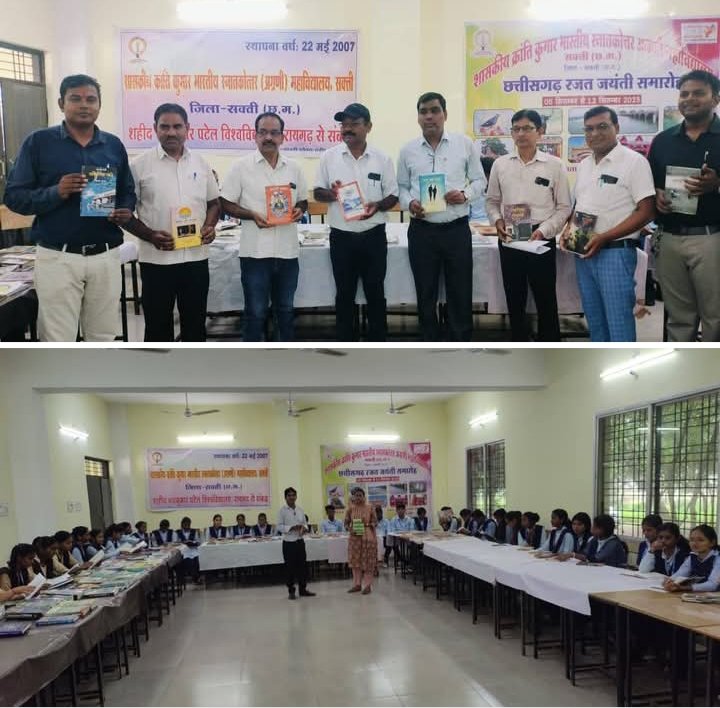 छत्तीसगढ़ राज्य स्थापना की रजत जयंती पर पुस्तक मेले का आयोजन हुआ शासकीय क्रांति कुमार भारतीय महाविद्यालय में, ज्ञानवर्धक उपयोगी पुस्तकों का लाभ मिला महाविद्यालय के विद्यार्थियों को, शक्ति जिले का अग्रणी कॉलेज है क्रांति कुमार kshititech