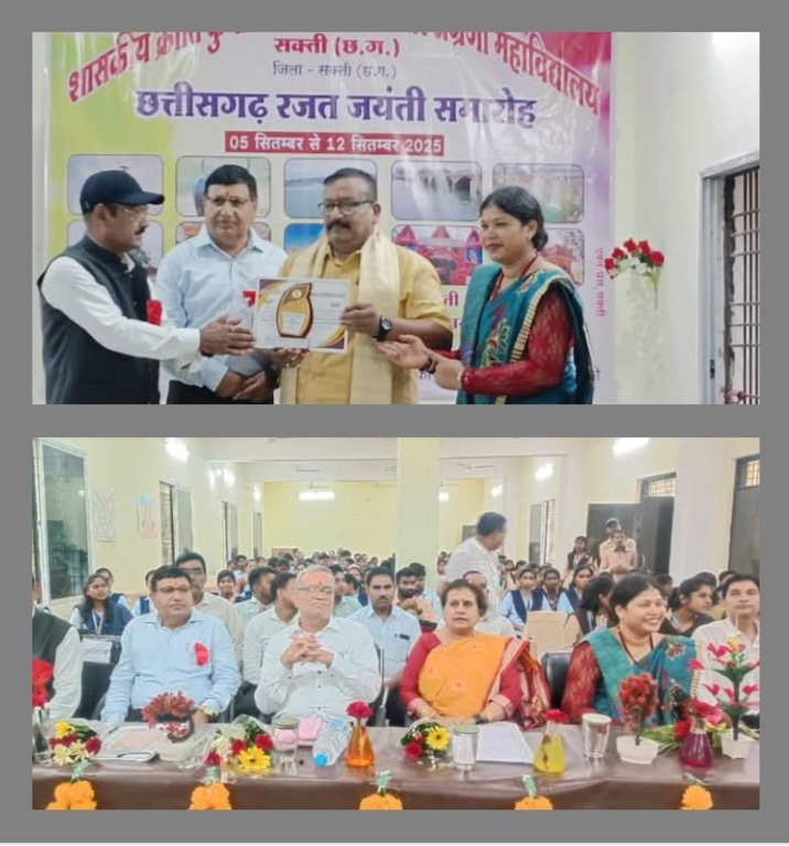 कॉलेज के लिए गौरवशाली दिन- यूनिवर्सिटी के कुलपति साहब पहुंचे शक्ति के शासकीय क्रांति कुमार महाविद्यालय रजत जयंती के समापन अवसर पर, कुलपति डॉक्टर पटेरिया ने कहा- प्रदेश के सभी महाविद्यालयों में रजत जयंती का हुआ सफल आयोजन, पूरे जिले का अग्रणी महाविद्यालय है क्रांति कुमार भारतीय kshititech