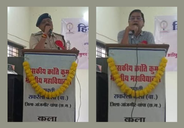 रासेयो अनुशासन और सेवा की मिसाल-हरीश यादव एडिशनल एसपी, नगर पालिका अध्यक्ष श्याम सुंदर अग्रवाल ने कहा- रासेयों के विद्यार्थी बड़ी-बड़ी विपदाओं में भी जान की परवाह किए बिना ही राहत पहुंचाने में रहते हैं अग्रणी, शासकीय क्रांति कुमार महाविद्यालय में हुआ प्रमाण पत्र वितरण का कार्यक्रम, नगर पालिका अध्यक्ष ने रासेयों संगठन को दिया टेंट का सेटअप रासेयो अनुशासन और सेवा की मिसाल-हरीश यादव एडिशनल एसपी, नगर पालिका अध्यक्ष श्याम सुंदर अग्रवाल ने कहा- रासेयों के विद्यार्थी बड़ी-बड़ी विपदाओं में भी जान की परवाह किए बिना ही राहत पहुंचाने में रहते हैं अग्रणी, शासकीय क्रांति कुमार महाविद्यालय में हुआ प्रमाण पत्र वितरण का कार्यक्रम, नगर पालिका अध्यक्ष ने रासेयों संगठन को दिया टेंट का सेटअप kshititech