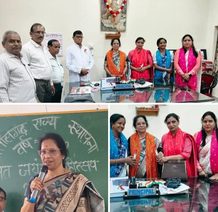 शक्ति के जेएलएन डिग्री कॉलेज में राज्य स्थापना की रजत जयंती पर हुए विभिन्न आयोजन, प्राचार्य डॉक्टर शालू पाहवा के मार्गदर्शन में संगोष्ठी का भी हुआ कार्यक्रम, प्रतिष्ठित साहित्यकार, समाजसेवी एवं विभिन्न संस्था प्रमुख भी रहे मौजूद प्राचार्य डॉक्टर शालू पाहवा ने कहा- छत्तीसगढ़ राज्य ने स्थापना के 25 वर्षों में पूरे देश में समृद्धशाली राज्य के रूप में बनाई अपनी पहचान kshititech