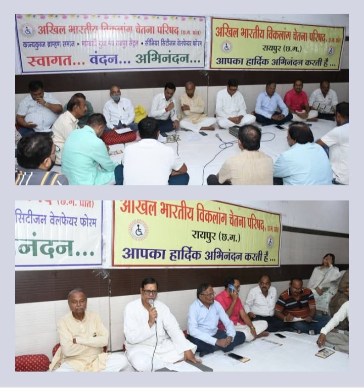 दिव्यांगों के कल्याण के लिए सबसे बड़ा रचनात्मक कार्य- अखिल भारतीय विकलांग चेतना परिषद की छत्तीसगढ़ प्रदेश इकाई द्वारा 21 दिसम्बर को विकलांग परिचय सम्मेलन,28 फरवरी ओर एक मार्च को होगा विकलांग युवक, युवती सामुहिक विवाह kshititech