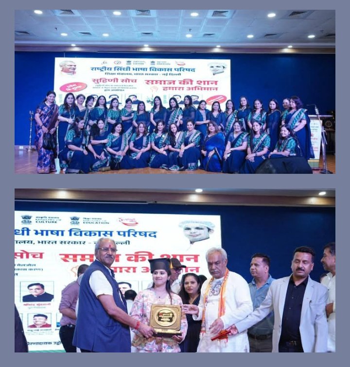 सफलता सिर्फ व्यक्तिगत उपलब्धि नहीं होती, बल्कि यह समाज के लिए एक प्रेरणा भी होती है- चेतन तारवानी,सुहिणी सोच महिला मंडल ने सिंधी समाज के होनहार बच्चों का किया सम्मान kshititech