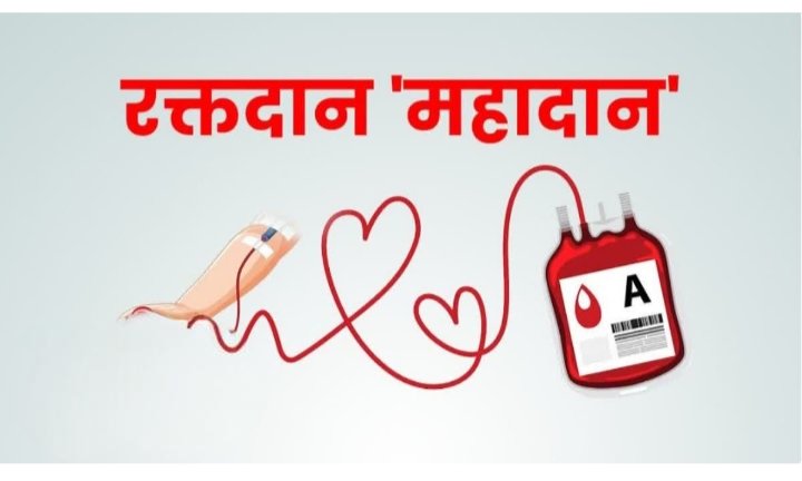 शक्ति के सरकारी अस्पताल में 17 सितंबर को होगा विशाल रक्तदान शिविर,स्वास्थ्य विभाग शक्ति एवं गौ सेवा समिति शक्ति ने किया है आयोजन kshititech