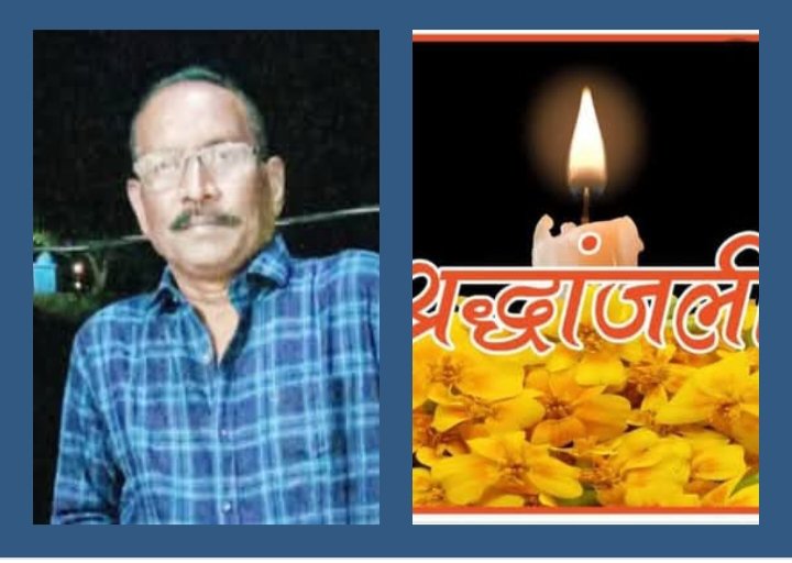 परसदा खुर्द के पूर्व सरपंच स्वर्गीय पूनीदास महंत का दशकर्म एवं चंदनपान कार्यक्रम 23 सितंबर को, स्कूल शिक्षा विभाग में पदस्थ व्याख्याता श्रीमती लक्ष्मी महंत के पति थे पुनी दास जी kshititech