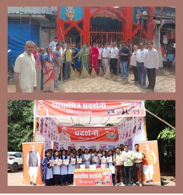 शक्ति कलेक्टर तोपनो साहब के मार्गदर्शन में 17 सितंबर को राज्य स्थापना की रजत जयंती एवं सेवा पखवाड़े के हुए आयोजन, चंद्रपुर मंदिर परिसर में चला विशेष स्वच्छता अभियान तो वहीं विभिन्न स्थानों पर छायाचित्र प्रदर्शनी का भी हुआ आयोजन,ITI में ऑनलाइन प्रवेश शुरू,जिला परामर्शदात्री समिति की बैठक सम्पन्न शक्ति कलेक्टर तोपनो साहब के मार्गदर्शन में 17 सितंबर को राज्य स्थापना की रजत जयंती एवं सेवा पखवाड़े के हुए आयोजन, चंद्रपुर मंदिर परिसर में चला विशेष स्वच्छता अभियान तो वहीं विभिन्न स्थानों पर छायाचित्र प्रदर्शनी का भी हुआ आयोजन,ITI में ऑनलाइन प्रवेश शुरू,जिला परामर्शदात्री समिति की बैठक सम्पन्न kshititech