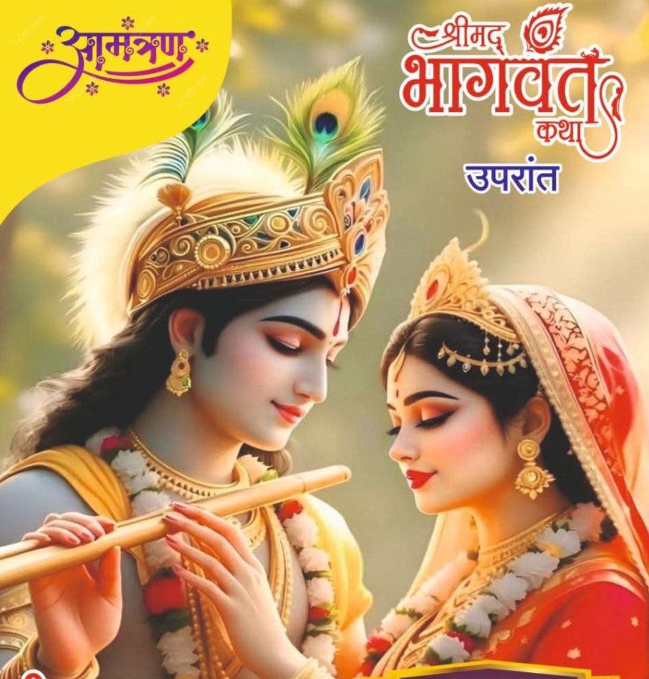 25 सितंबर को होगा श्रीमद भागवत भंडारा प्रसाद का आयोजन, खरसिया के तिगड़ानिया परिवार द्वारा कन्या विवाह भवन में आयोजित है भंडारा प्रसाद, फकीरचंद बेरलिया परिवार कोरबा द्वारा पीली कोठी दीनदयाल मार्केट में होगा भंडारे का आयोजन, 26 सितंबर को बिलोटिया परिवार द्वारा कोरबा के पीली कोठी में होगा भंडारा प्रसाद का आयोजन, झांझडिया परिवार का भंडारा प्रसाद कार्यक्रम 25 सितंबर को अग्रसेन नैला में kshititech