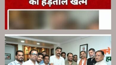 रंग लाई NHM कर्मचारियों की हड़ताल, आखिरकार सरकार ने मांग ही ली 6 मांगे, शेष मांगों पर 3 माह बाद करेगी सरकार विचार, संघ के शक्ति जिले के संगठन ने किया सभी का आभार kshititech