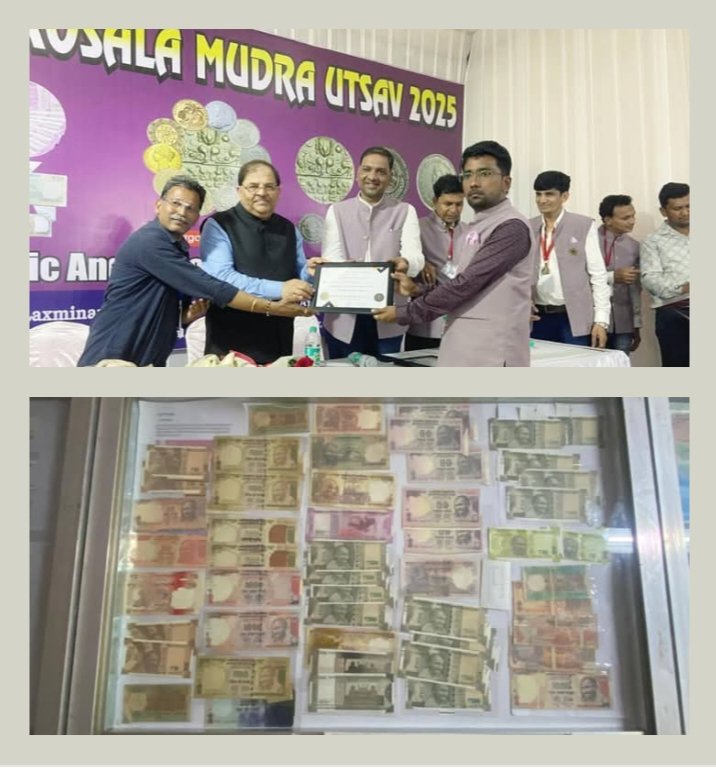 छत्तीसगढ़ मुद्रा उत्सव में शक्ति के अभिषेक बंसल ने भी लगाई अपनी विशेष प्रदर्शनी, रायपुर के रामनाथ भीमसेन सभा भवन में आयोजित था तीन दिवसीय महोत्सव, दुर्लभ धरोहरों को देखने का अवसर मिला प्रदेश वासियों को kshititech